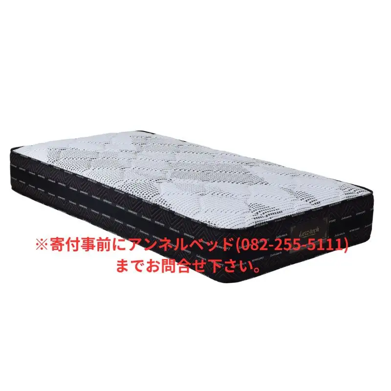 国産ピアノワイヤーポケットコイルマットレス/6061810_ﾆｭｰﾜｲﾝﾄﾞ7FIRM(P700)/シングル/W98cm×L196cm×H29cm/アンネルベッド/寝具【配送不可：北海道・沖縄・離島】