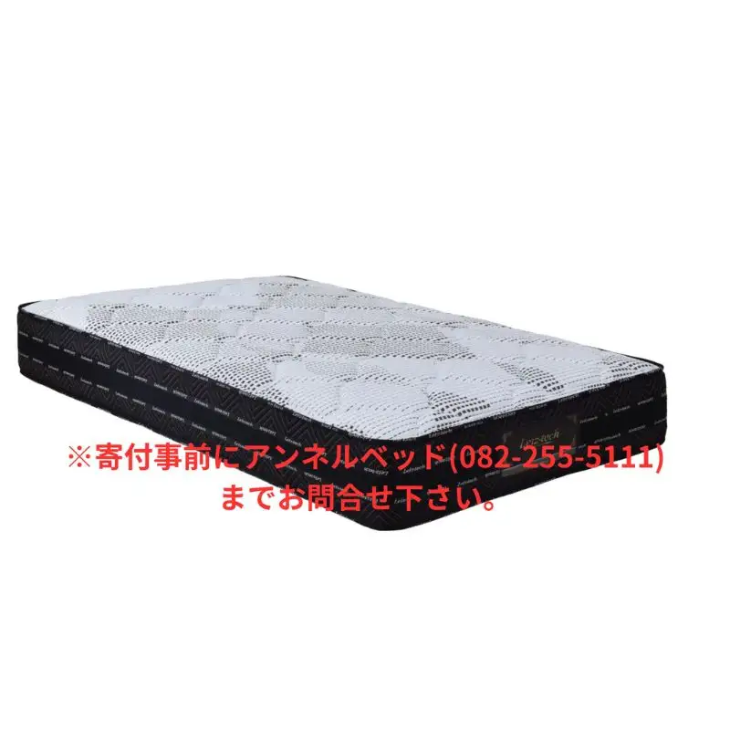 国産ピアノワイヤーポケットコイルマットレス/6061930_ﾆｭｰﾜｲﾝﾄﾞ7TENDER(P700)/セミダブル/W121cm×L196cm×H29cm/アンネルベッド/寝具