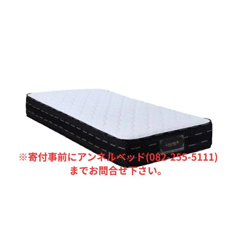 国産ピアノワイヤーポケットコイルマットレス/6828910_ｱｿｰﾄ7HA(P750)/シングル/W98cm×L196cm×H29cm/アンネルベッド/寝具【配送不可：北海道・沖縄・離島】