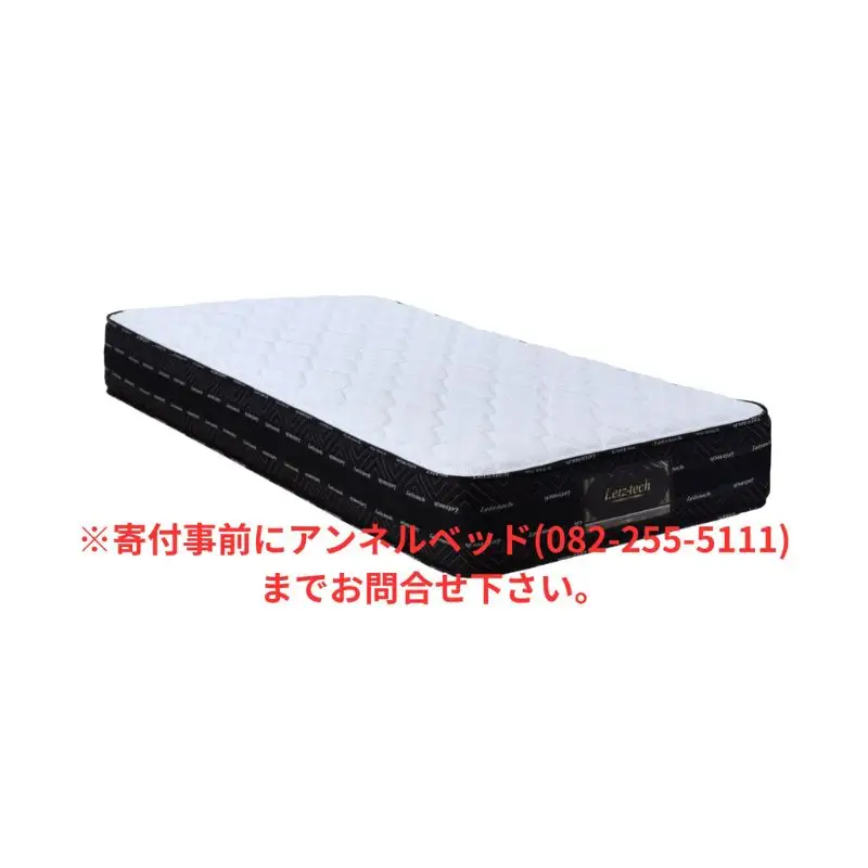 国産ピアノワイヤーポケットコイルマットレス/6828930_ｱｿｰﾄ7HA(P750)/セミダブル/W121cm×L196cm×H29cm/アンネルベッド/寝具【配送不可：北海道・沖縄・離島】