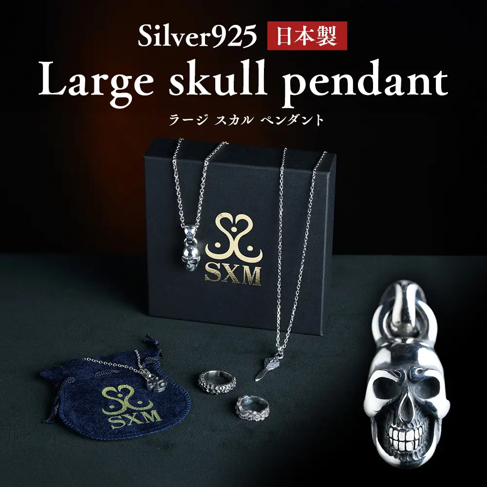 Large skull pendant ラージ スカル ペンダント ｜ ペンダント シルバー シルバー925 スカル ハンドメイド 手作り ペンダント シルバー アクセサリー 髑髏 モチーフ ペンダントトップ ネックレス チャーム ジュエリー アクセ ファッション 人気 シンプル ギフト プレゼント 年末年始 お中元 お歳暮 内祝い 快気祝い