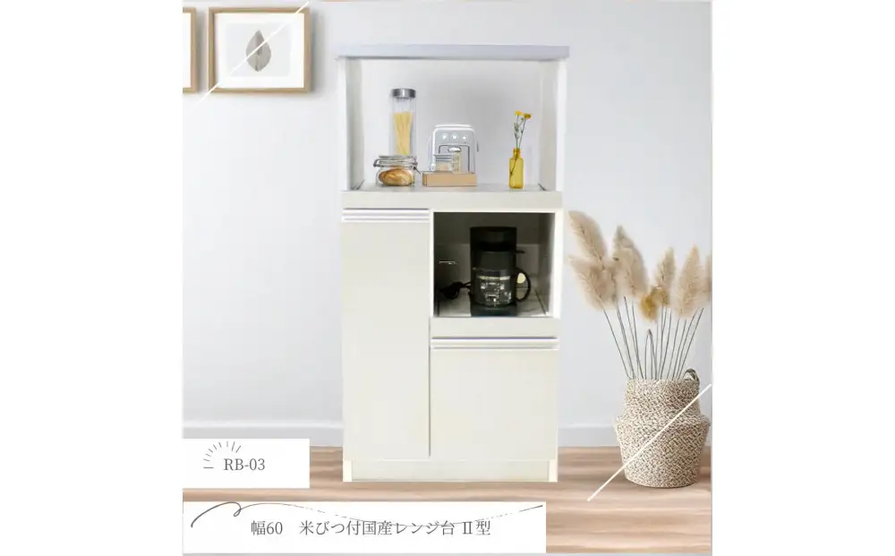 家事楽スライド式キッチン収納！レンジも炊飯器もポットもOK！便利な2口コンセント付き！ 60レンジ台 パートナー2型 WH色 レンジ台 収納 台所 食器棚 炊飯器 台所 台所収納 扉式 60cm 米びつ付き キッチンボード キッチン インテリア 収納家具 キッチンカウンター キッチンラック収納 simple シンプル 日本製 国産 完成品 整理 レンジボード レンジラック 棚 幅60