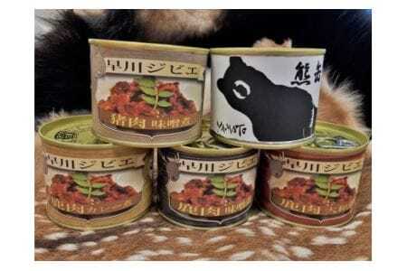 早川ジビエ缶いろいろセット