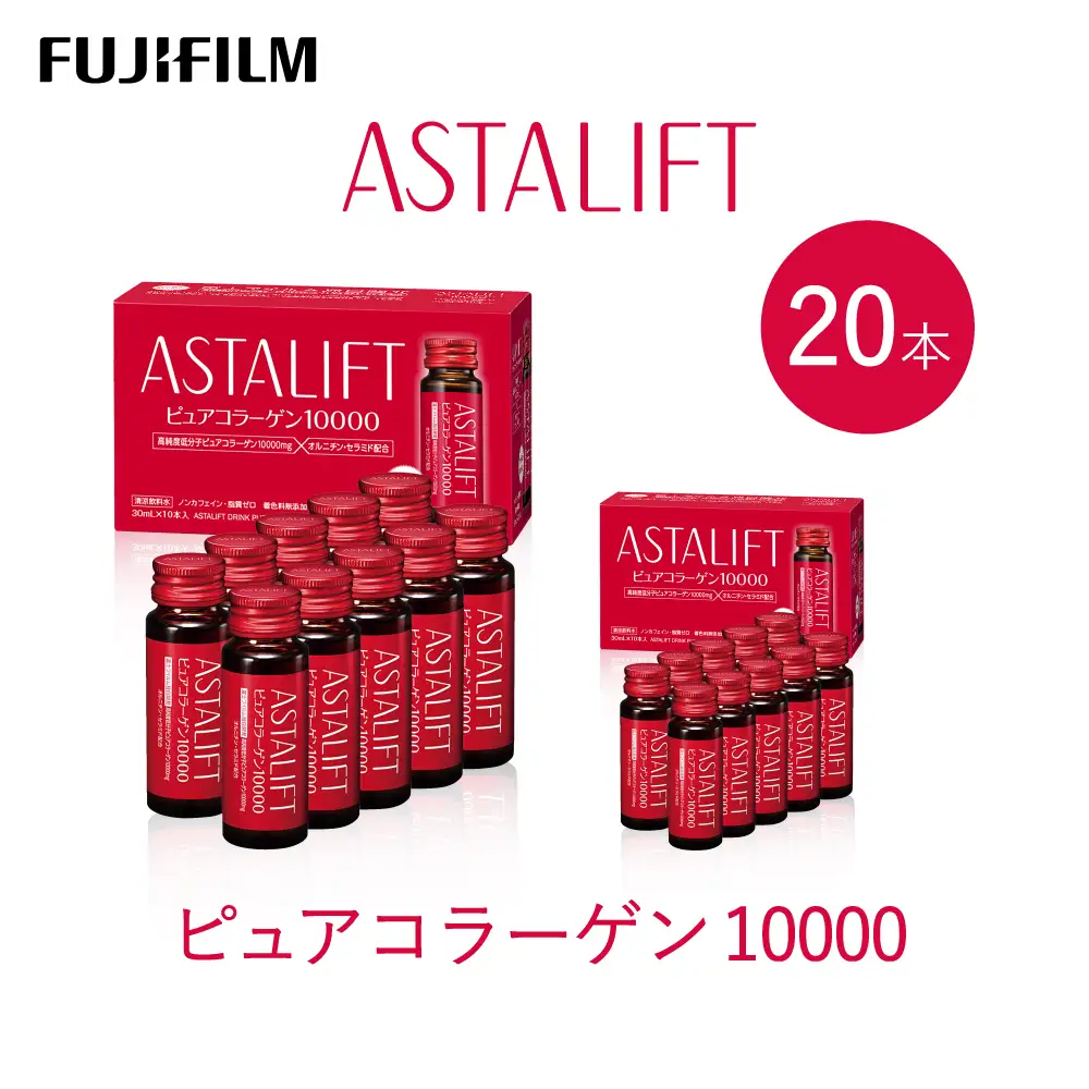 富士フイルム 《ドリンク》アスタリフト ピュアコラーゲン10000 30mL×20本