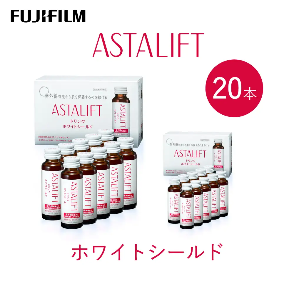 アスタリフト 富士フイルム 《ドリンク》アスタリフト ホワイトシールド 50mL×20本