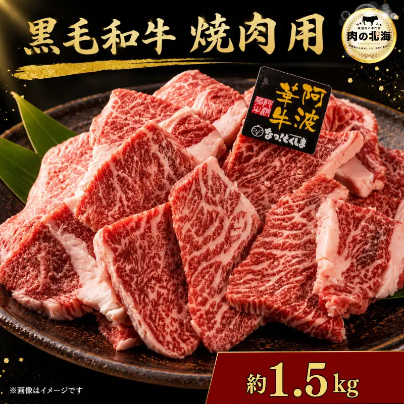 牛肉 切り落とし 1.5kg A5 切り落とし