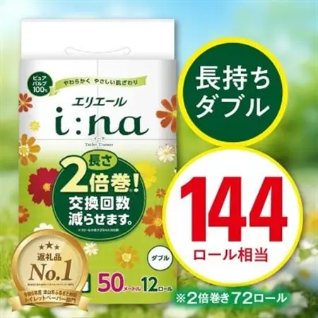 エリエール i:na(イーナ) トイレットペーパー ダブル 12R×6パック(72個)【配送不可地域：離島・北海道・沖縄県】【1352853】