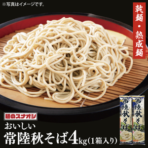 【麺のスナオシ】常陸秋そば１箱　4kg（200ｇ×20袋）（乾麺）そば 蕎麦 お取り寄せ 高評価 麺 即席麺 ストック 生活応援 非常食 簡単調理 長期保存 保存食 防災 人気 大容量 ローリングストック 水戸市 茨城県（BY-17）
