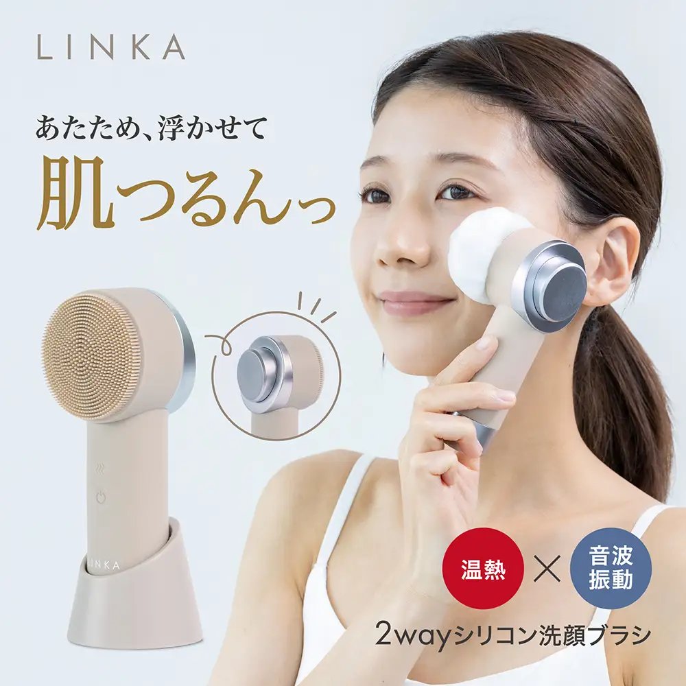 LINKA ヒートソニック（温熱音波ブラシ）