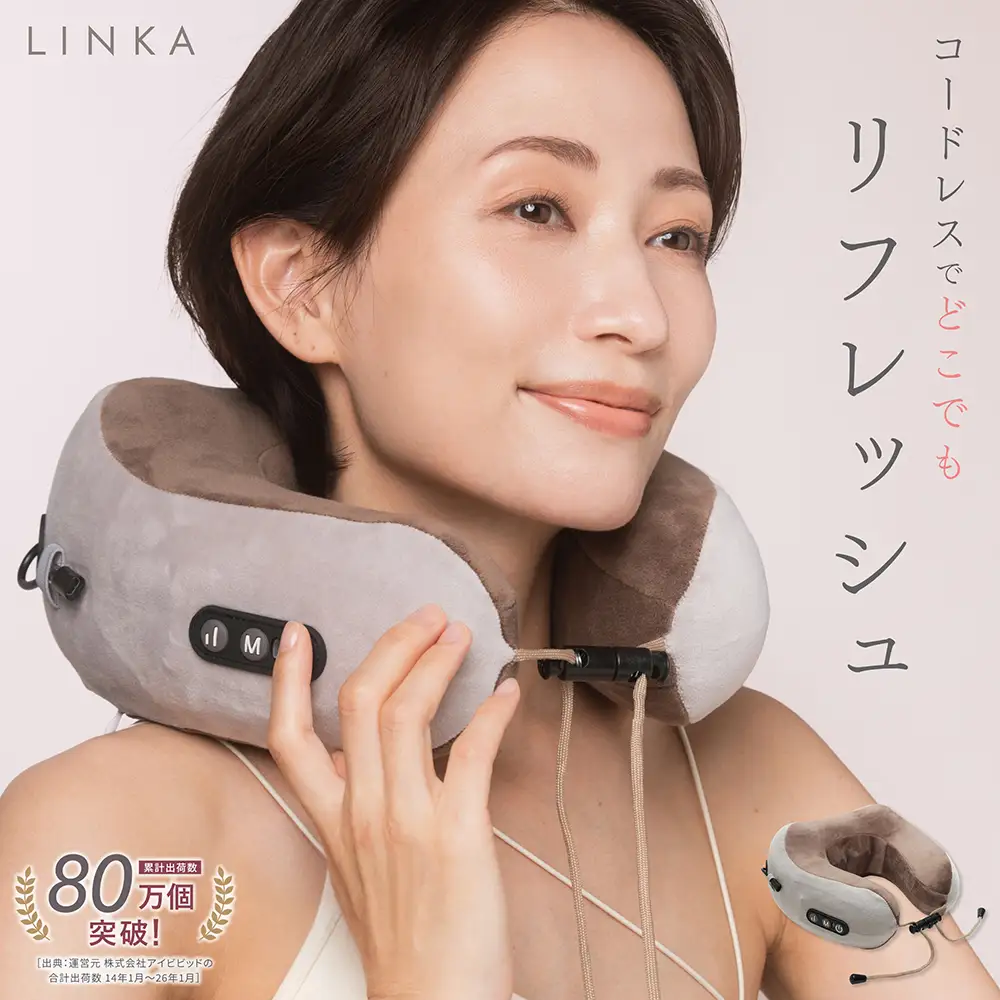 LINKA ネックリフレッシュピロウ