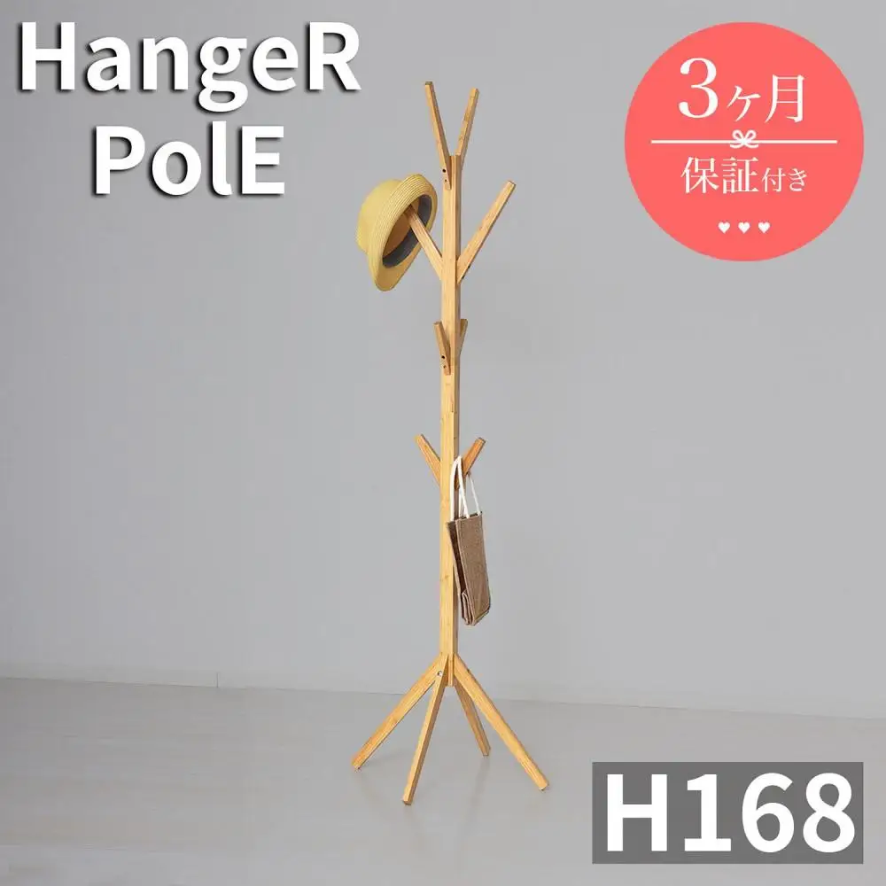 Bamboo ポールハンガー ナチュラル AKU104476401