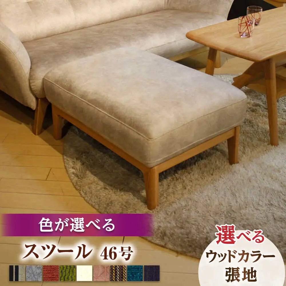 大分県産 スツール 46号 (幅80cm 奥行き60cm 高さ40cm)  日田市 椅子 イス スツール [ARDD058]