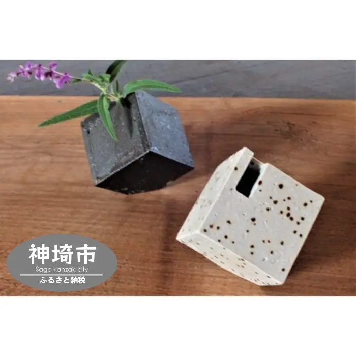 花器 キューブ(小) 白・黒セット (H038112)