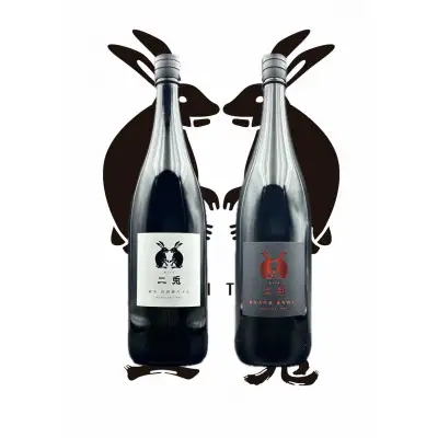 日本酒 二兎 山田錦65 1800ml 1本 雄町48 1800ml 1本 セット