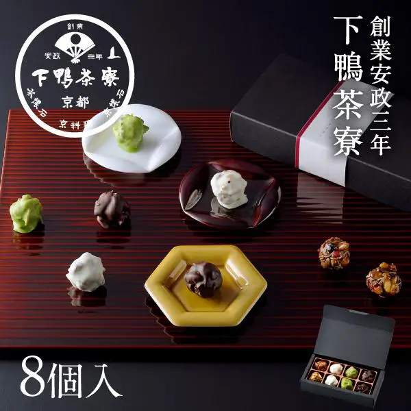 【下鴨茶寮】ちりめんナッツ - ショコラ - 8個入［ 京都 老舗 料亭 チョコ スイーツ お菓子 和菓子 洋菓子 人気 おすすめ ギフト プレゼント 贈答 お取り寄せ 通販 ふるさと納税 ］