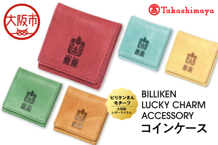 【高島屋選定品】BILLIKEN　LUCKY　CHARM　ACCESSORY コインケース_OS010-0091