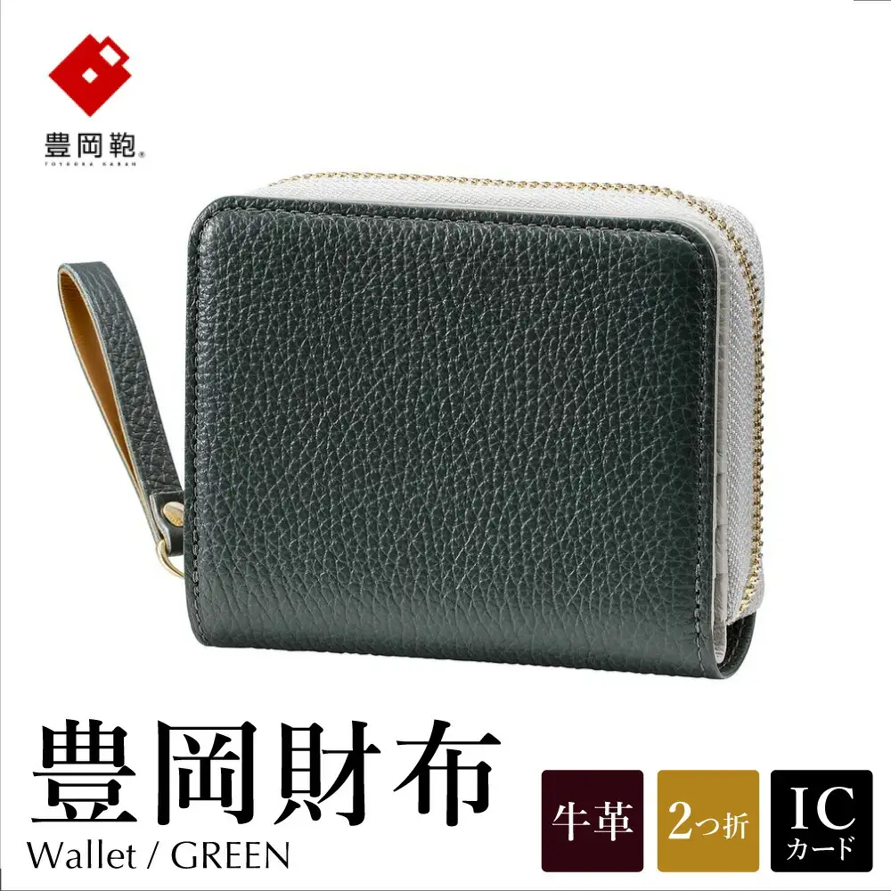 【ふるさと納税】豊岡財布 TUTUMU ITA Z compact Wallet（SW201）グリーン