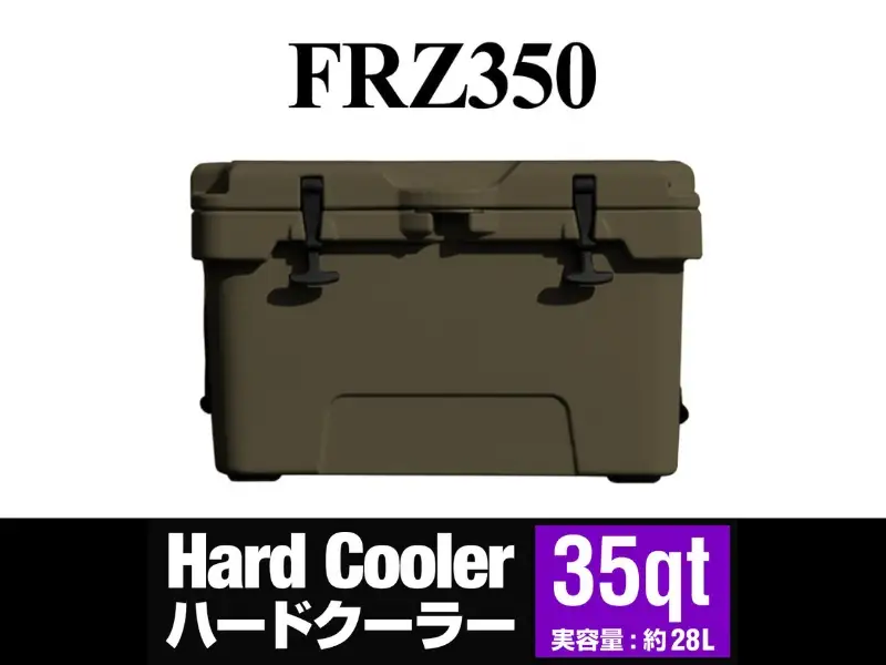 ハードクーラーボックス 35QT カーキ（W720）