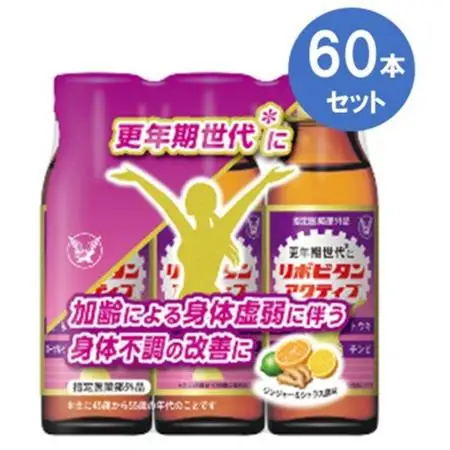 大正製薬 リポビタンアクティブ 60本セット_飲料・ドリンク  ジュース _【1582954】