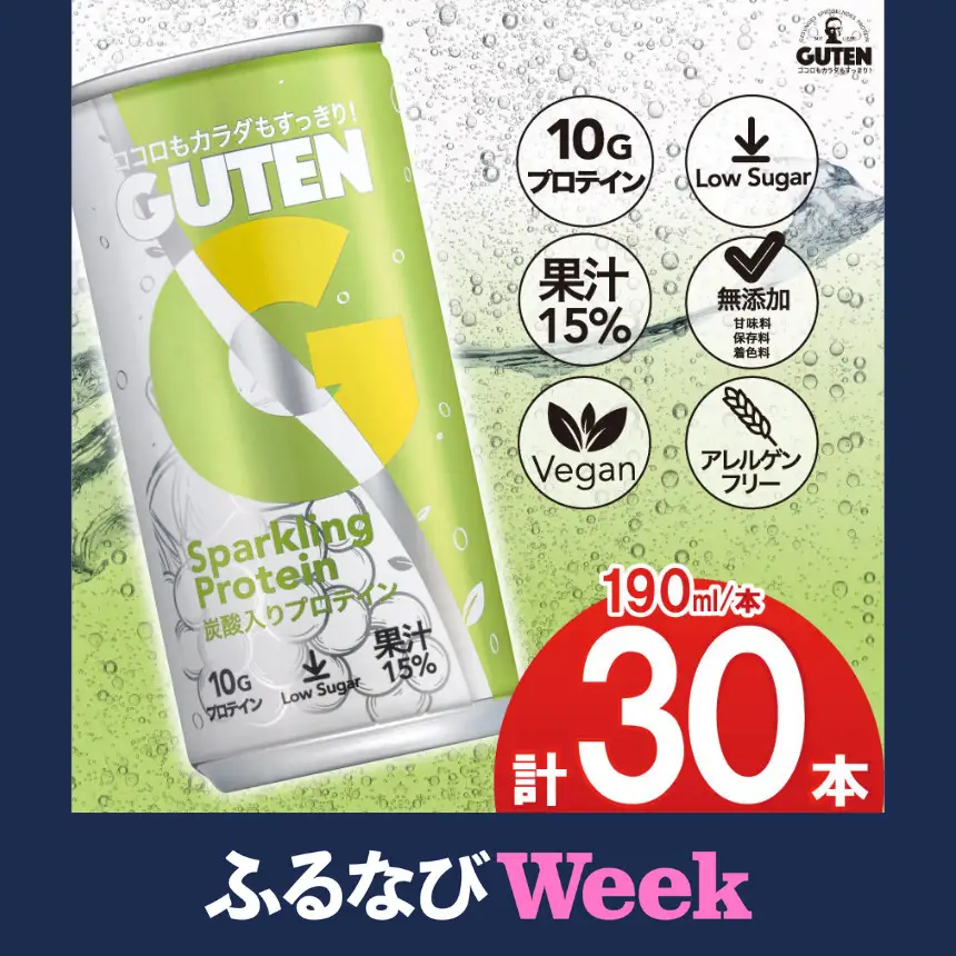 【ふるなびWEEK対象】炭酸入りプロテイン グーテン 190ml 30本  | 栃木県 下野市
