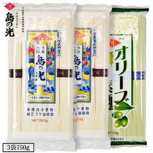 ※受付停止※小豆島手延素麺　島の光　【特級品黒帯×2オリーブ素麺×1】　3袋750g(50g×15束)