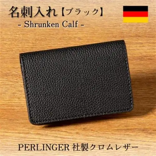 ドイツペリンガー社製クロムレザー シュランケンカーフの名刺入れ(ブラック)HEDGE【1593363】