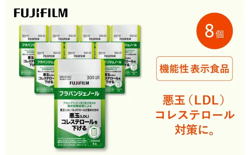 フラバンジェノール 富士フイルム サプリ フラバンジェノール【30日分×8個】【機能性表示食品】