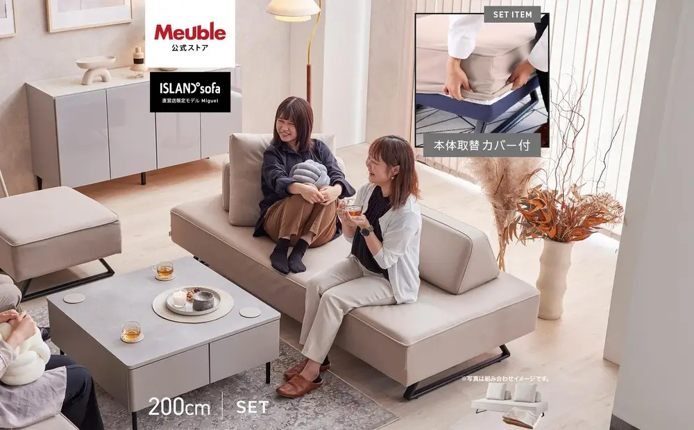 【本体取替カバー(同色)セット】 ミゲル ソファ 200cm 3人掛け スモークアイボリー【モーブル】【大川家具】