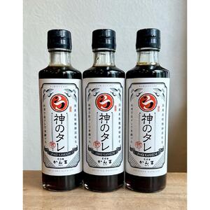 鰻からできた万能調味料　神のタレ275ml×3本セット【配送不可：離島】■
