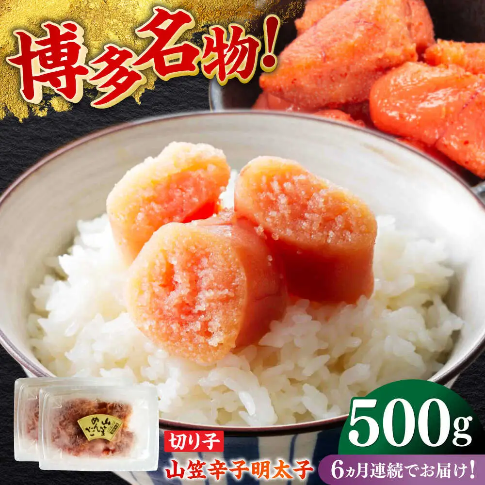 明太子 【全6回定期便】 [ABEF028] 明太子
