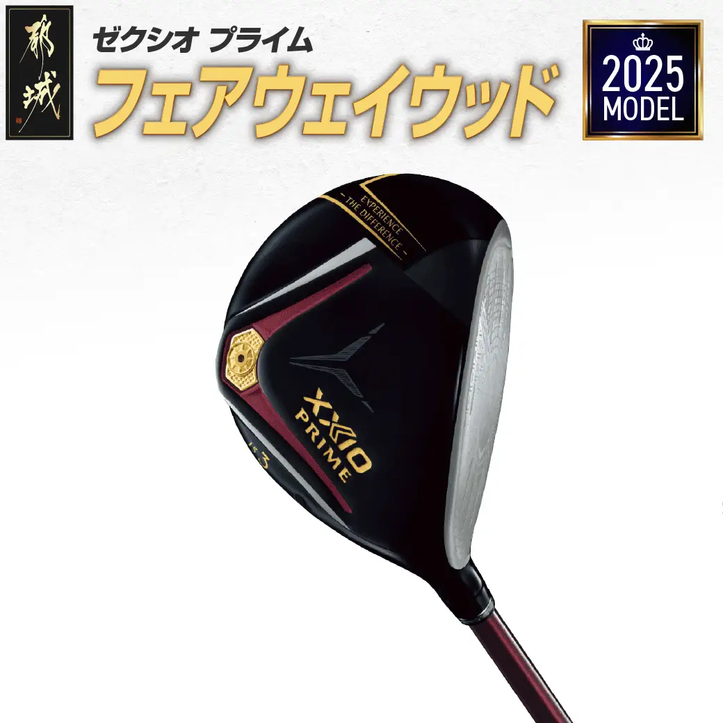 ゼクシオ プライム フェアウェイウッド【3/R2】《2025年モデル》〔DN-C707-3R2〕_(都城市) ダンロップ　ゴルフクラブ　ゴルフ　ゼクシオ　ゼクシオプライム　プライム　フェアウェイウッド　2025年モデル　BiFLEXFACE　ActivWing　CANNONSOLE