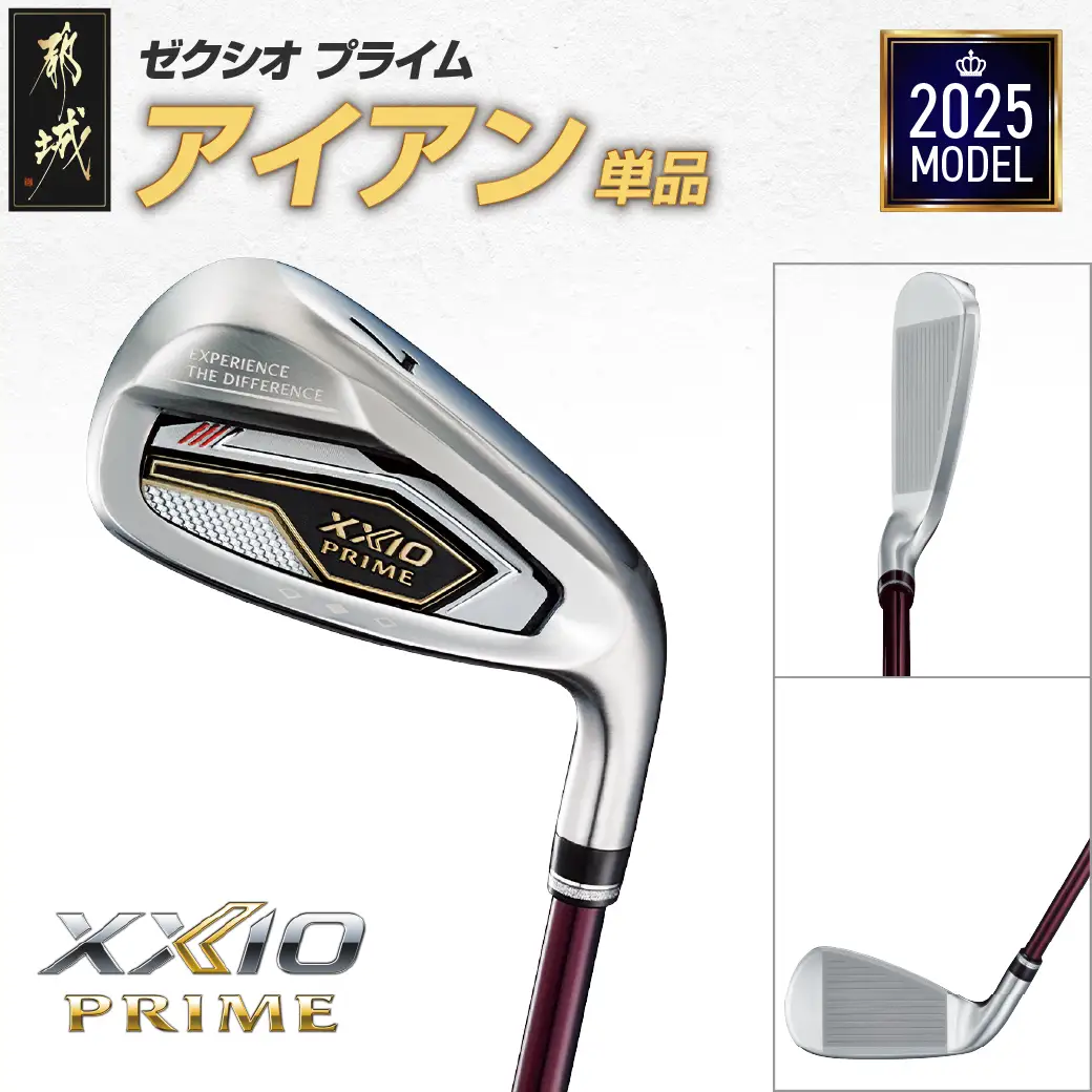 ゼクシオ プライム アイアン 【SW/R】《2025年モデル》〔MC-C704-SWR〕_(都城市) ダンロップ　ゴルフクラブ　ゴルフ　ゼクシオ　ゼクシオプライム　プライム　アイアン　2025年モデル　REBOUNDFRAME