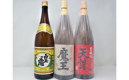 No.3064-6　魔王 ・白玉の露 ・天誅（一升瓶）3本セット