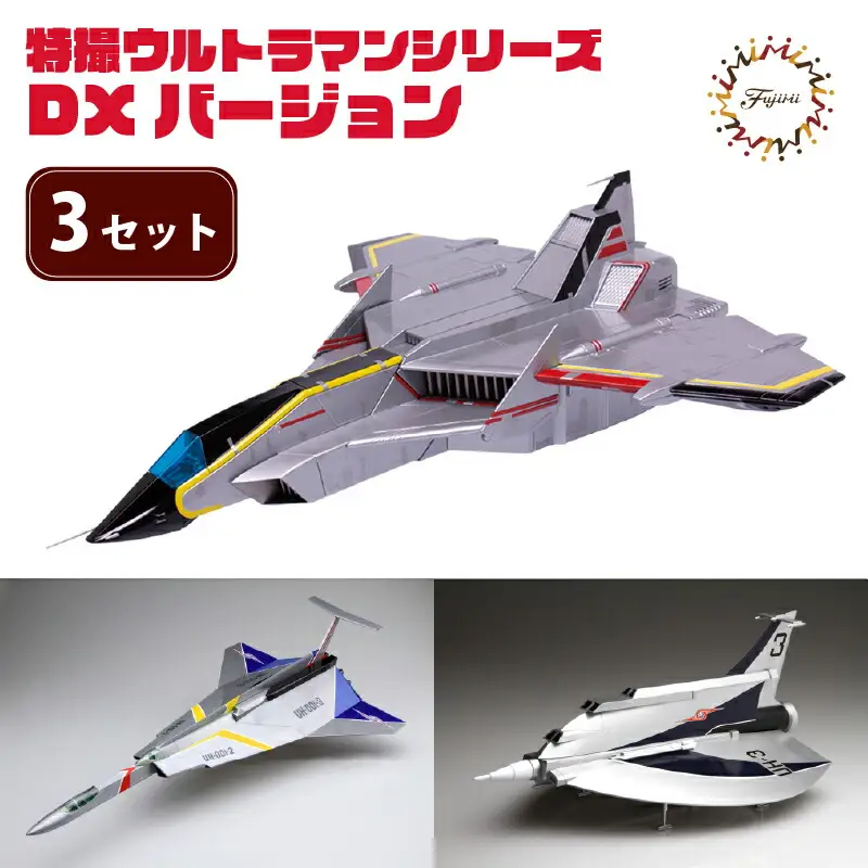 プラモデル ウルトラマン 3セット プラモデル