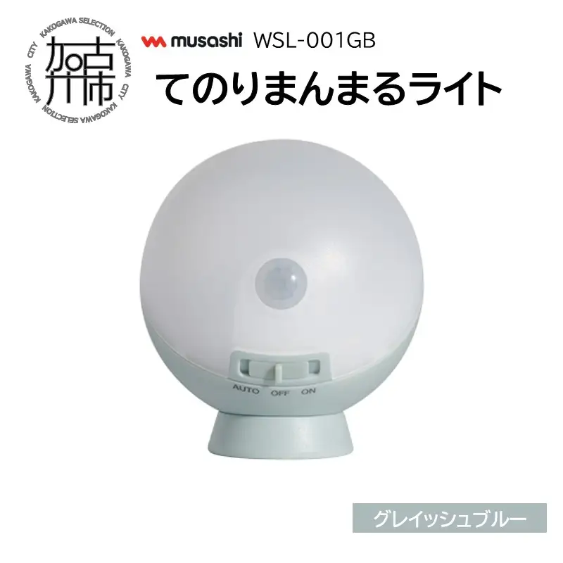 てのりまんまるライト [ グレイッシュ ブルー ]【2400O10833_01】
