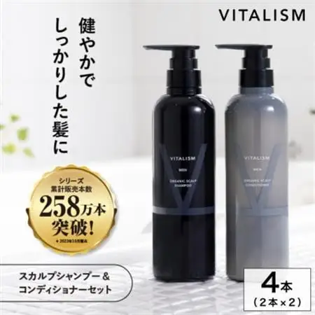 VITALISM バイタリズム メンズスカルプシャンプー＆コンディショナー(500ml) 2セット【1596358】