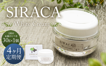 【1ヶ月毎4回定期】SIRACA White Cream（クリーム） 1本（30g）×4回 定期便 計4本 合計約120g 化粧 化粧品 スキンケア シラカ ホワイトクリーム クリーム 白樺 シラカバ樹液 北海道 蘭越町