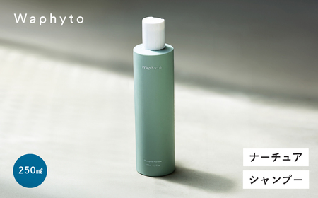 Waphyto シャンプー ナーチュア 250ml ヘアケア ワフィト シャンプー リンス トリートメント ノンシリコン 天然由来 地肌ケア 髪 日用品 愛知県 豊橋市 11000円