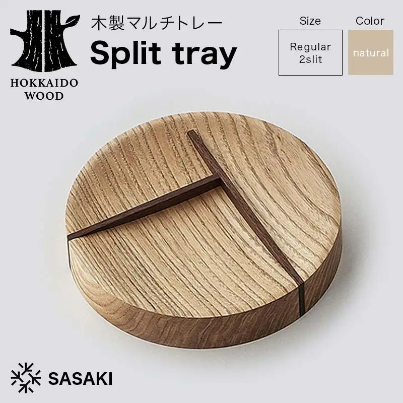 木製マルチトレー Split tray（スプリットトレー） Regular 2slit natural／SASAKI HOKKAIDO WOOD F6S-469