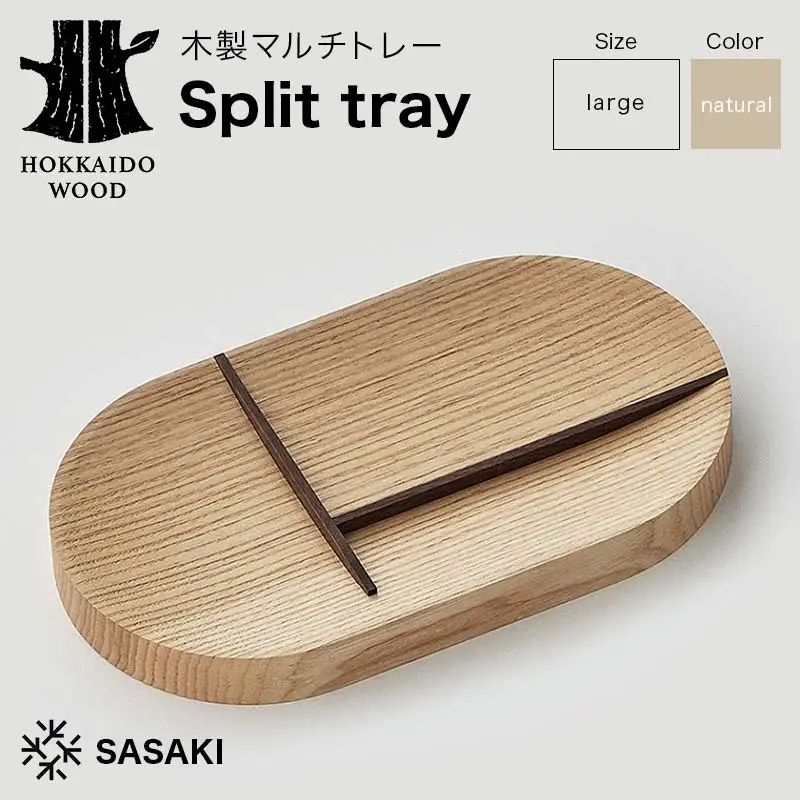 木製マルチトレー Split tray（スプリットトレー） large natural／SASAKI HOKKAIDO WOOD F6S-467