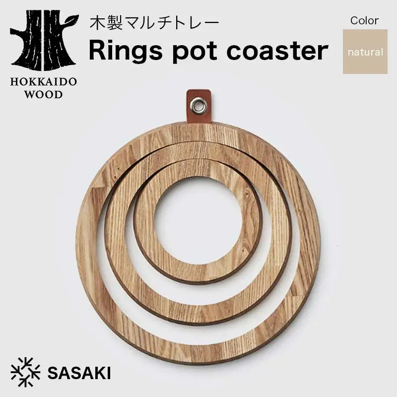 木製マルチトレー Rings pot coaster（リングスポットコースター） natural／SASAKI HOKKAIDO WOOD F6S-380