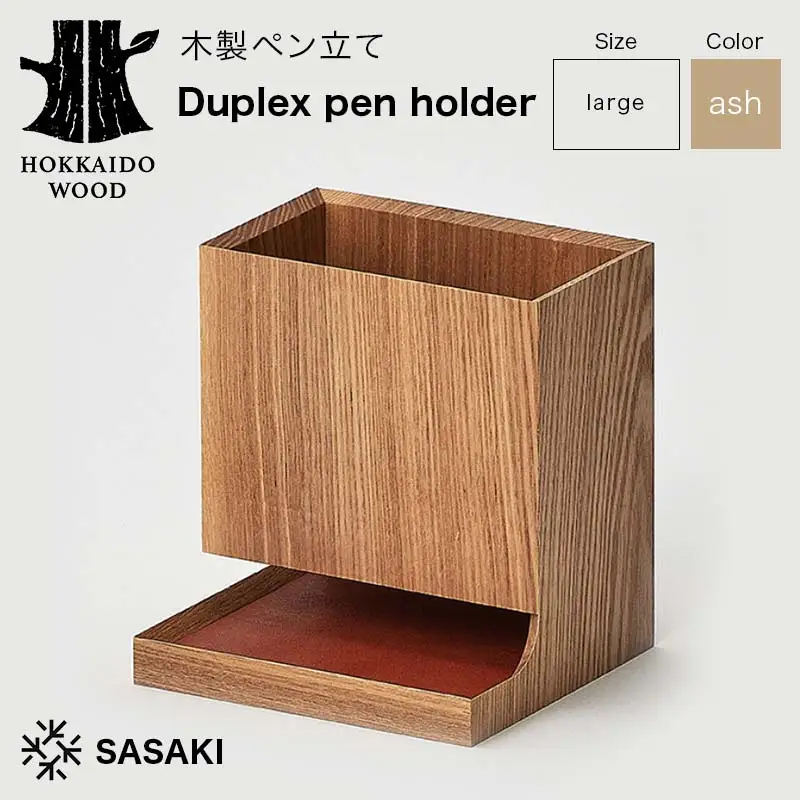 木製ペン立て Duplex pen holder（デュプレックスペンホルダー） large ash／SASAKI HOKKAIDO WOOD F6S-382