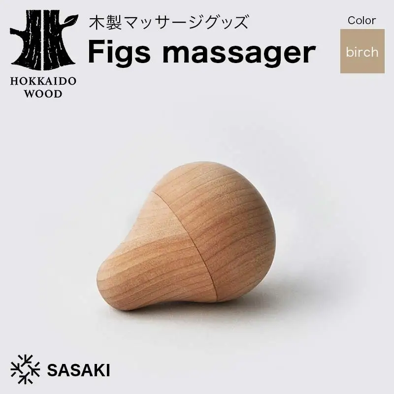 木製マッサージグッズ Figs massager（フィグス マッサージャー） birch／SASAKI HOKKAIDO WOOD F6S-386
