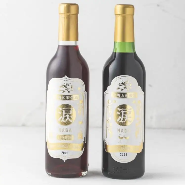 沖縄山葡萄種リュウキュウガネブ100％ワイン＆リキュール【涙Nadaシリーズ】｜ワイン リキュール 人気 おすすめ ふるさと納税 沖縄県 恩納村