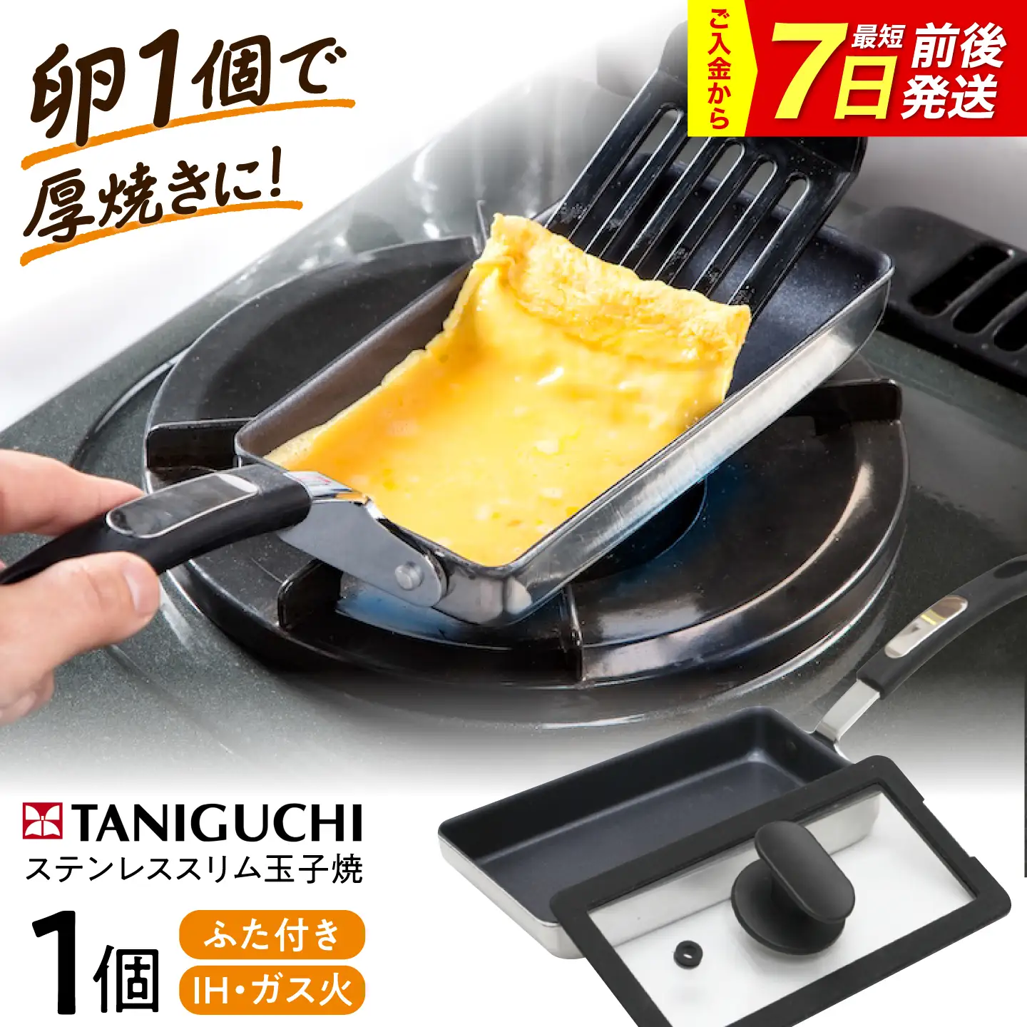 フライパン ステンレス玉子焼スリム型＆専用シリコンカバー(フタ付) フライパン BLAC008