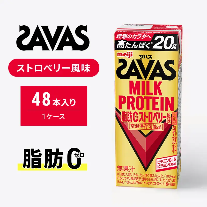 プロテイン ザバス ストロベリー 48本 プロテイン