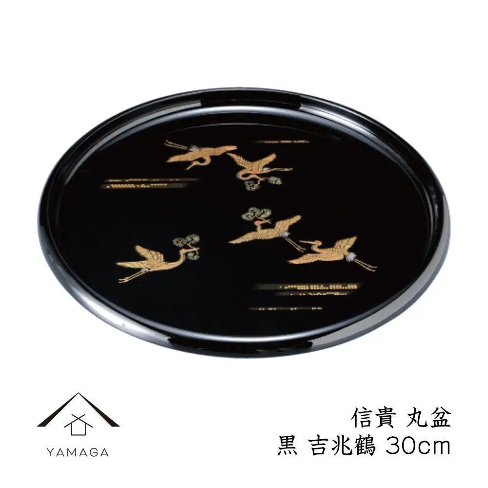 信貴 丸盆 黒 吉兆鶴 30cm 工芸品 漆器【YG208】