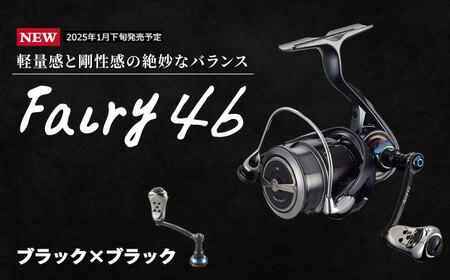 【ブラック×ブラック】LIVRE リブレ Fairy 46（ダイワタイプ）/ フェアリー46 釣り具 釣具 つり 釣り用品 フィッシング ノブ ハンドル リールハンドル カスタムハンドル カスタム釣り具 軽量 フィッシングギア / 亀山市 / 有限会社メガテック[AMBB244-1]