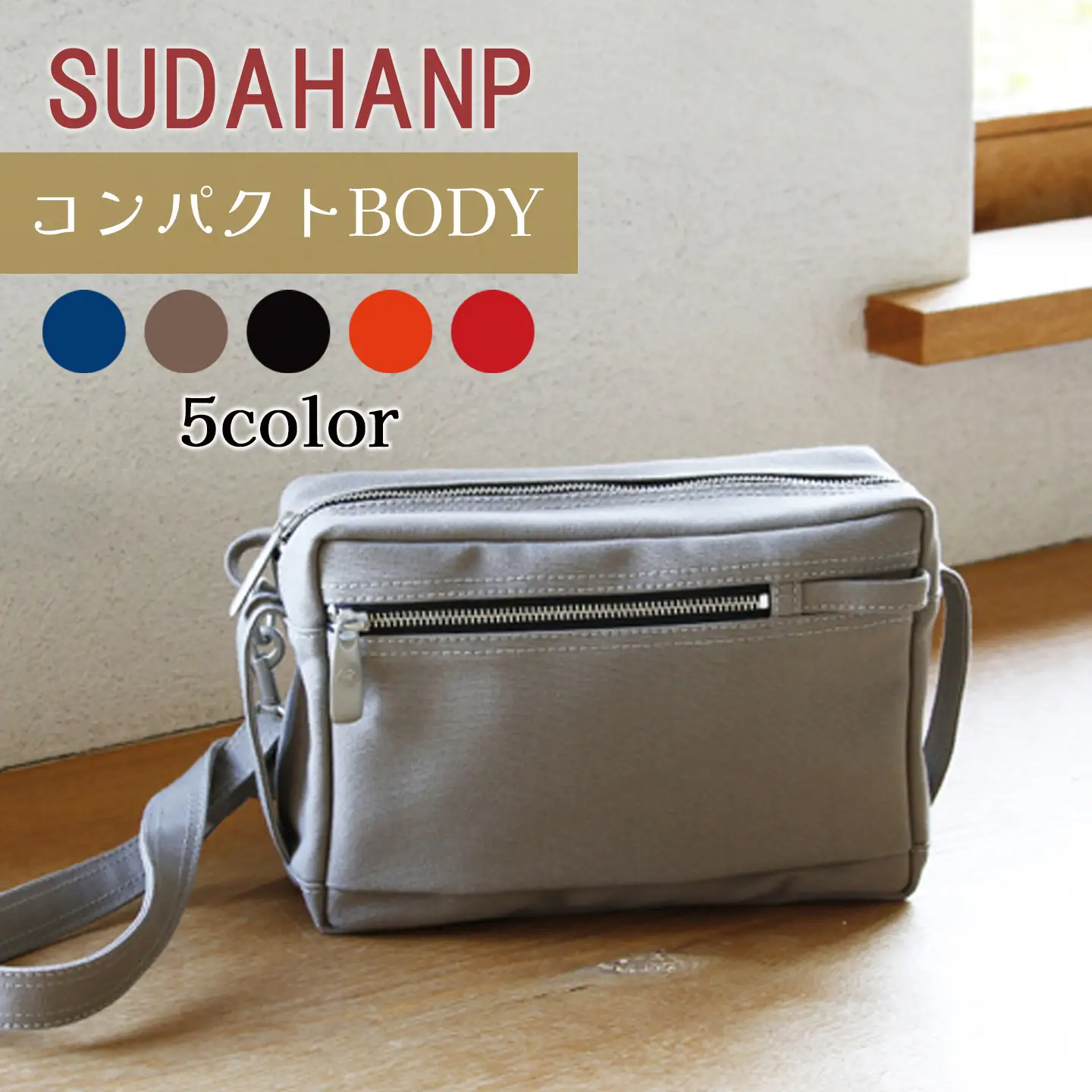 ボディバッグ コンパクト BODY（カーキ） 帆布