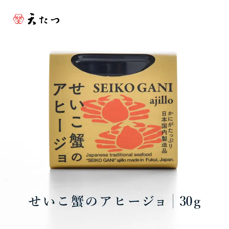 シンプルな原材料で具材感たっぷりに仕上げた「せいこ蟹のアヒージョ」 30g  [A-4664]